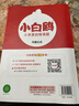 2025新版小白鷗星空小升初語(yǔ)文滿(mǎn)分作文數(shù)學(xué)易錯(cuò)題英語(yǔ)完形填空閱讀理解文言文186篇古詩(shī)詞252首小學(xué)英語(yǔ)單詞唱著記萬(wàn)唯小白歐小升初專(zhuān)項(xiàng)總復(fù)習(xí) 小學(xué)英語(yǔ) 【完形填空閱讀理解】 曬單實(shí)拍圖