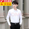 超媛長袖襯衫男士襯衣春秋男商務(wù)修身免燙職業(yè)正裝工裝男面試襯衫 白色平紋 4XL (43) 【150-160斤】 曬單實(shí)拍圖