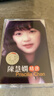 全新絕版磁帶陳慧嫻精選8090后經(jīng)典懷舊復(fù)古卡帶全新未拆收藏 全新絕版磁帶陳慧嫻精選8090后經(jīng) 曬單實拍圖