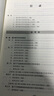 高價(jià)值專(zhuān)利培育與評(píng)估 曬單實(shí)拍圖