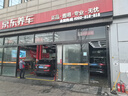 京東養(yǎng)車  汽車養(yǎng)護(hù)全車鍍晶/鍍膜服務(wù)（不含主料）含拋光服務(wù) 僅為施工費(fèi) 7座以下 曬單實(shí)拍圖