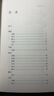 詩經(jīng)別裁 中華書局 揚之水 著 精裝 書籍 圖書 曬單實拍圖