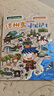 世界城市尋寶記（共6冊11-16）·環(huán)球?qū)氂浵盗袣v史知識漫畫書兒童科普百科漫畫書正版6-14歲少年兒童科普大百科   曬單實拍圖