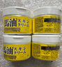 馬油（LOSHI）面霜補水保濕滋潤男女防干裂潤膚乳膏秋冬季擦臉鎖水護膚品 4罐（囤貨） 曬單實拍圖