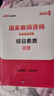 中公教育教資考試資料2025下半年初中高中語(yǔ)文數(shù)學(xué)英語(yǔ)教師資格證考試用書中學(xué)（教材+歷年真題試卷+預(yù)測(cè)卷）全套9本初中高中體育歷史物理等中學(xué)備考2025教資 高中地理（教材+真題全套） 曬單實(shí)拍圖