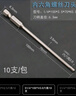 邦遠S2鋼電動(dòng)螺絲刀頭內六角風(fēng)批頭充電鉆起子頭六邊1.5-6MM加硬帶磁 S1/4*100*H3.0六角10支 曬單實(shí)拍圖