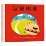 漢堡男孩 曬單實(shí)拍圖