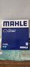 馬勒（MAHLE）空濾空氣濾芯格濾清器新款汽車發(fā)動(dòng)機(jī)進(jìn)氣格保養(yǎng)專用配件 日產(chǎn)新天籟 08-18款 2.0L 曬單實(shí)拍圖