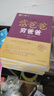 窮爸爸富爸爸全套可選 羅伯特原版全集 投資理財+商學(xué)院+股票投資+致富需要 個人理財投資入門財務(wù)管理書籍 【全套5冊】富爸爸投資理財系列 曬單實(shí)拍圖