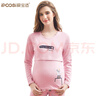 愛寶適月子服上衣秋冬哺乳衣純棉橫開口喂奶衣孕產(chǎn)婦家居服M319 粉色L 曬單實拍圖