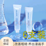 奧蘭諾玻尿酸護(hù)手精華液護(hù)手霜女男補(bǔ)水保濕spa手部護(hù)理滋潤(rùn)四季通用 6支 曬單實(shí)拍圖