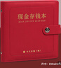 現(xiàn)金存錢本大容量可放100張百元鈔票現(xiàn)金2024新款方形記賬存錢夾紙幣收藏冊零花錢收納包防水封面定制 現(xiàn)金存錢本-紅色 曬單實拍圖