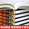 史記（全6冊(cè) 皮面 燙金 精裝）原著全注全譯 國(guó)學(xué)經(jīng)典全套藏書 中華國(guó)學(xué)經(jīng)典精粹 曬單實(shí)拍圖