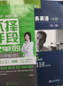 BEC中級教材 可自選 新編劍橋商務(wù)英語(yǔ)教材第4版最新版 第3版修訂版 商務(wù)英語(yǔ)bec中級教師用書(shū) bec學(xué)生用書(shū) 練習冊 同步輔導 BEC口試/聽(tīng)力/寫(xiě)作單詞速記 陳小慰bec口語(yǔ) bec中級教材  曬單實(shí)拍圖