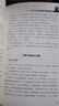 【正版】鄧小平傳 改變中國鄧小平 鄧小平三落三起 歷史選擇了鄧小平 鄧小平實(shí)錄紅墻里的領(lǐng)袖們 鄧小平三落三起 定價(jià)49.8 曬單實(shí)拍圖