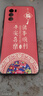 優(yōu)唯邁 適用于vivot1手機(jī)殼硅膠防摔vivo T1手機(jī)套男女款磨砂中國(guó)風(fēng)龍年新款全包邊超薄軟殼 J963平安喜樂 vivo t1【單殼】 曬單實(shí)拍圖