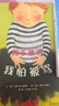 我們的小姑娘 國際繪本大師安東尼布朗作品 獻(xiàn)給所有女孩的禮物3-6歲 （啟發(fā)出品） 曬單實(shí)拍圖