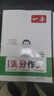 【官方正版】一本中考滿分作文2025新版初中語文英語滿分作文范文素材大全七八九年級(jí)高分范文優(yōu)秀萬能模板滿分積累初中通用 【英語】初中滿分作文 曬單實(shí)拍圖
