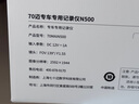 70邁領(lǐng)克01/02/03/05/06/09專用行車記錄儀免走線新能源2024款原廠 曬單實拍圖