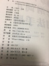 2025版上海中考英語考綱詞匯用法手冊+練習(xí)冊+每天練上海市初中英語詞匯單詞考綱詞匯手冊中考考綱詞匯中考英語詞匯 吉林大學(xué)出版社 2025【1本】考綱詞匯 用法手冊 曬單實(shí)拍圖