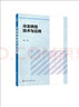 冷凍烘焙技術(shù)與應(yīng)用 冷凍烘焙技術(shù)原理 冷凍烘焙產(chǎn)品制冷技術(shù) 冷凍面團(tuán)冷凍蛋糕烘焙工藝書 鳳凰新華書店旗艦店 曬單實(shí)拍圖