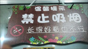 美克杰禁止吸煙提示牌標牌創(chuàng  )意復古個(gè)性網(wǎng)咖無(wú)煙區餐廳店鋪請勿吸煙掛牌 主圖 曬單實(shí)拍圖