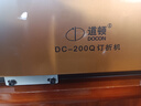 道頓DC-200Q A3幅面 手動(dòng)訂折折頁(yè)機(jī) 訂折一體機(jī) 騎馬平釘只折不訂 只訂不折訂折一體裝訂機(jī) 五訂座 曬單實(shí)拍圖