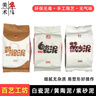 百藝工坊精裝白瓷泥 陶藝專用 幼兒園學(xué)校教育陶藝教學(xué)培訓(xùn)學(xué)生兒童美術(shù)手工diy雕塑紫砂泥 黃陶泥土 百藝工坊白瓷泥【1袋】400克 曬單實(shí)拍圖