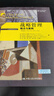 戰(zhàn)略管理：概念與案例 工商管理經(jīng)典譯叢 邁克爾·希特,R.杜安·愛爾蘭,羅伯特·霍斯著,劉剛等 譯 中國人民大學(xué)出版社 曬單實(shí)拍圖