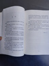 全新正版新書(shū) 閑來(lái)筆潭 全本未刪減完整足本 平裝版9787010120072 實(shí)圖拍攝 正版新書(shū) 閑來(lái)筆潭 全本未刪減完整足本 曬單實(shí)拍圖