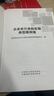 企業(yè)會(huì )計準則實(shí)施典型案例集 曬單實(shí)拍圖