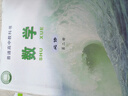 【新華書(shū)店正版】新版現貨蘇教版高中數學(xué)必修第二冊課本蘇教版必修二2數學(xué)蘇教版高中數學(xué)蘇教版教材江蘇鳳凰教育 曬單實(shí)拍圖