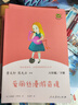 當當【正版包郵】快樂(lè )讀書(shū)吧六年級上冊/下冊 童年愛(ài)的教育小英雄雨來(lái) 人教版 六年級課外閱讀小學(xué)生讀物課外書(shū)籍書(shū)目 名著(zhù)閱讀 人民教育出版社騎鵝旅行記湯姆索亞歷險記魯濱遜漂流記 六年級下冊 愛(ài)麗絲漫游奇 曬單實(shí)拍圖