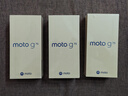 摩托羅拉moto g75 應用六開(kāi) 分期免息白條可選24期5000mAh 雙卡雙待5G手機 摩托羅拉MOTO G75 竹葉青 8GB+256GB 官方標配 曬單實(shí)拍圖