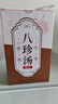 岷農(nóng)人 八珍湯組合240g（20小袋）八珍湯古方原料組合料包四物湯氣血中藥材雙補(bǔ)滋補(bǔ)營(yíng)養(yǎng)品袋泡茶調(diào)理女性 曬單實(shí)拍圖