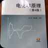 電化學(xué)原理（第4版） 曬單實(shí)拍圖