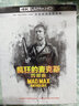 正版 瘋狂的麥克斯四部曲 4K UHD（藍(lán)光碟 BD66）MAD MAX 曬單實(shí)拍圖