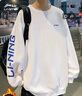 李寧加絨衛衣男秋冬季新款加厚圓領(lǐng)長(cháng)袖T恤男士青少年運動(dòng)上衣服飾男 乳白/藍色(加絨款-膠印logo) XL 曬單實(shí)拍圖