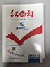2025 紅對勾45分鐘 新教材 高中化學(xué)5選擇性必修3  有機化學(xué)基礎人教版 曬單實(shí)拍圖