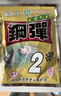 甲米島天元鯽腥香板加鋼蛋2號 鄧剛同款秋冬野釣大版鯽鯉魚(yú)一包搞定餌料 鋼彈2# 120g 曬單實(shí)拍圖