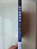 【新華正版】粒子物理導(dǎo)論格里菲斯 翻譯版 原書第2版 大衛(wèi) 格里菲斯 時(shí)代教育 國外高校教材精選 機(jī)械工業(yè)出版社 曬單實(shí)拍圖