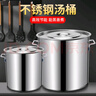 ZMR不銹鋼桶家用圓桶商用米桶湯鍋帶蓋鹵鍋湯桶米缸燒水白鋼鹵桶大桶 特厚3.0直徑50高 70cm 曬單實(shí)拍圖