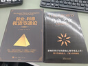 就業(yè)、利息和貨幣通論 曬單實(shí)拍圖
