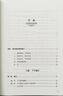 單玉堂子午流注與靈龜八法講稿 單玉堂 單志華 著 中國中醫(yī)藥出版社 中醫(yī)師承學(xué)堂中醫(yī)臨床家叢書 中醫(yī)書籍 曬單實拍圖