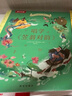 凱叔的國學(xué)啟蒙發(fā)聲書系列（套裝2冊）：唱學(xué)《笠翁對韻》+《千字文》 曬單實(shí)拍圖