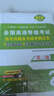 2025公共英語(yǔ)二級教材+歷年真題及考前沖刺試卷 基礎2件套 pets二級英語(yǔ) 全國英語(yǔ)等級考試用書(shū) 曬單實(shí)拍圖