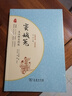 竇娥冤：關(guān)漢卿名劇選 經(jīng)典名著大家名作 商務(wù)印書館 中國古典文學(xué) 雜劇劇本 曬單實(shí)拍圖