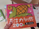 大圖大字我愛(ài)讀-專注力訓(xùn)練200圖 一二三四階段（4冊(cè)）幼兒兒童故事書幼兒園一二年級(jí)課外閱讀閱讀拼音睡前讀物 曬單實(shí)拍圖