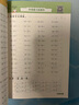 陽光同學 2025秋新版計算小達人一年級上冊數(shù)學蘇教版思維訓練 小學1年級同步教材口算速算天天練計算能手專項練習冊 曬單實拍圖