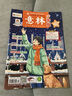 【雜志預(yù)計九月發(fā)貨】萬物+意林少年版雜志組合訂閱 2025年九月起訂 1年組合共36期 雜志鋪（先發(fā)“雜志訂閱清單”） 曬單實拍圖